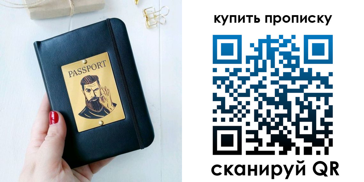 где прописаться в Кирсе